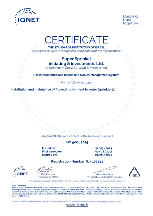 תעודת IQNET - הכרה בינלאומית בתקן ISO 9001:2015, סופר ספרינקלר